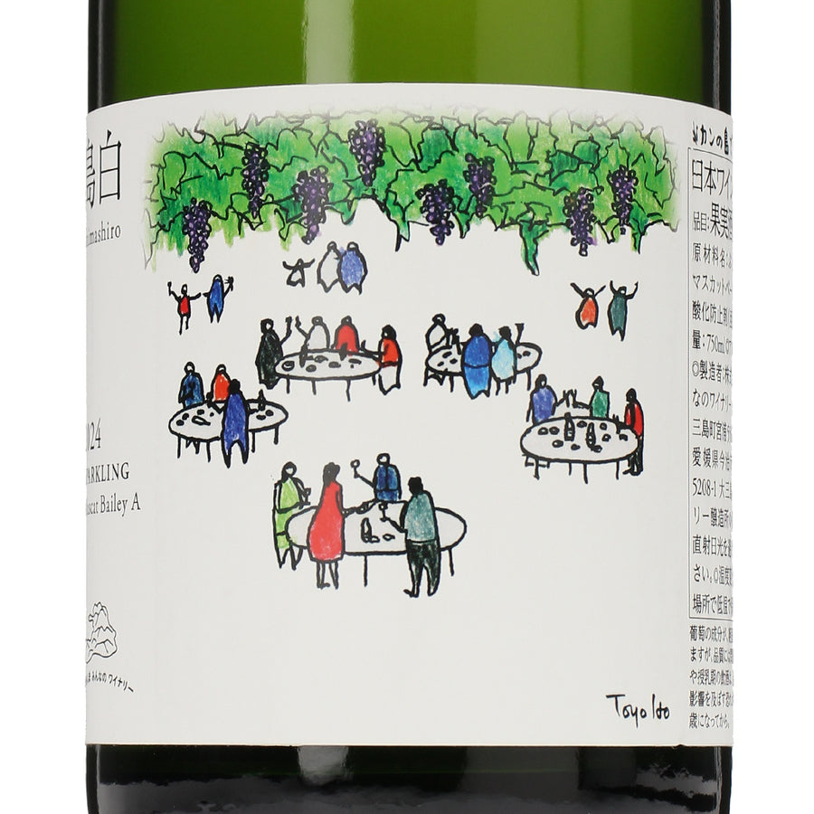 日本ワイン_島白 2024 スパークリング マスカットベーリーA_大三島みんなのワイナリー_愛媛県産スパークリングワイン_辛口_750ml