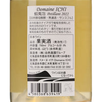 日本ワイン_蝦夷泡 2022_ドメーヌ・イチ_北海道産スパークリングワイン_辛口_750ml