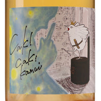 日本ワイン_2022 CAK CAK KAMUI チャクチャクカムイ ポートランドオレンジ_ドメーヌ・イチ_北海道産スパークリングワイン_辛口_750ml