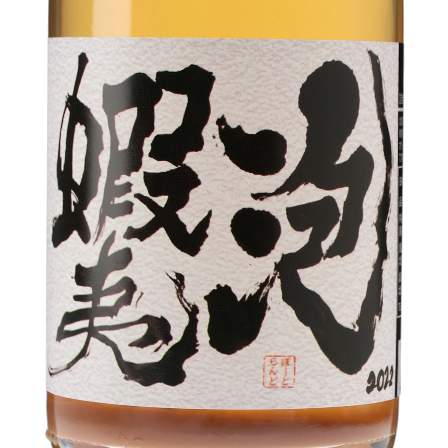 日本ワイン_蝦夷泡P 2022_ドメーヌ・イチ_北海道産スパークリングワイン_辛口_750ml