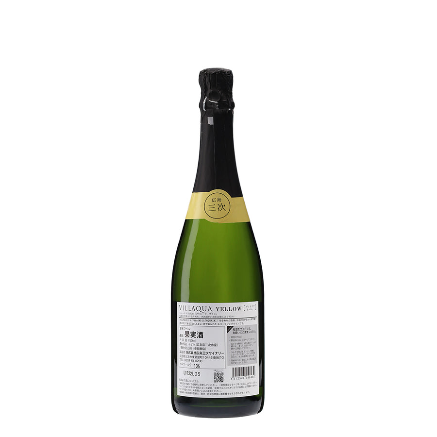 日本ワイン_VILLAQUA イエロー_広島三次ワイナリー_広島県産スパークリングワイン_辛口_750ml