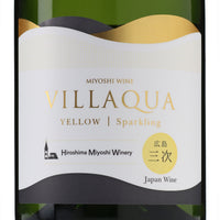 日本ワイン_VILLAQUA イエロー_広島三次ワイナリー_広島県産スパークリングワイン_辛口_750ml