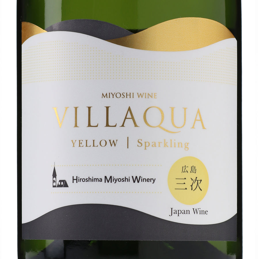 日本ワイン_VILLAQUA イエロー_広島三次ワイナリー_広島県産スパークリングワイン_辛口_750ml