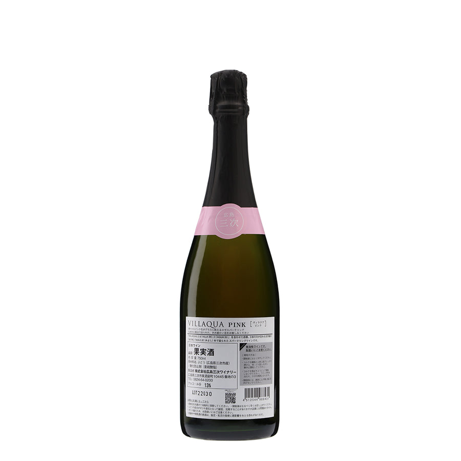 日本ワイン_VILLAQUA ピンク_広島三次ワイナリー_広島県産スパークリングワイン_辛口_750ml