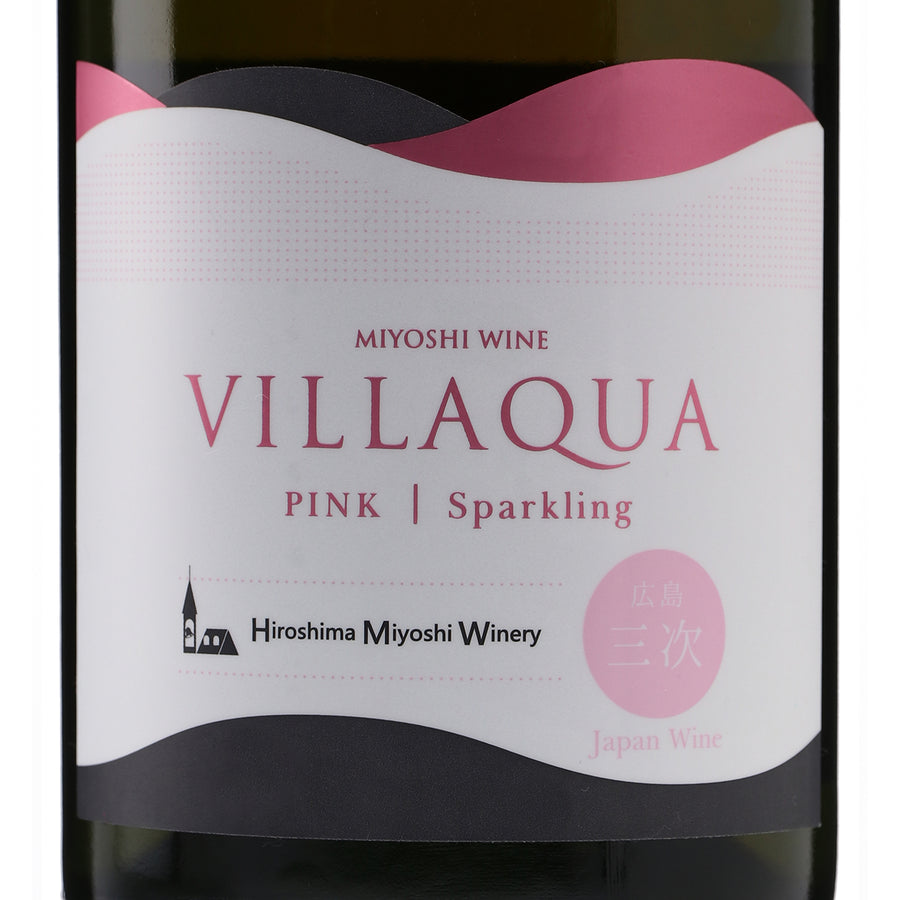 日本ワイン_VILLAQUA ピンク_広島三次ワイナリー_広島県産スパークリングワイン_辛口_750ml