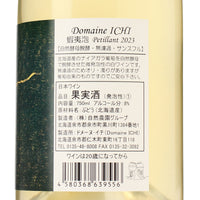 日本ワイン_蝦夷泡 2023_ドメーヌ・イチ_北海道産スパークリングワイン_辛口_750ml