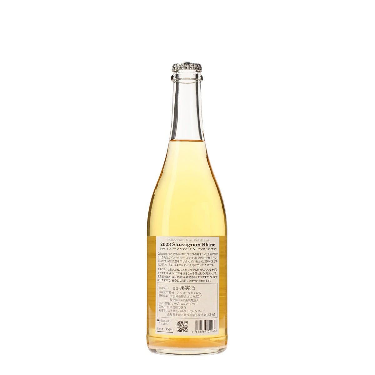 Collection Vin Petillant 2023 Sauvignon Blanc /ベルウッドヴィン
