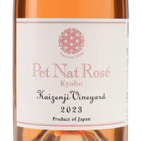 日本ワイン_ペットナットロゼ 2023_ヨネファーム東御_長野県産スパークリングワイン_辛口_750ml