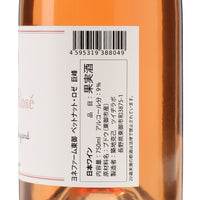 日本ワイン_ペットナットロゼ 2023_ヨネファーム東御_長野県産スパークリングワイン_辛口_750ml