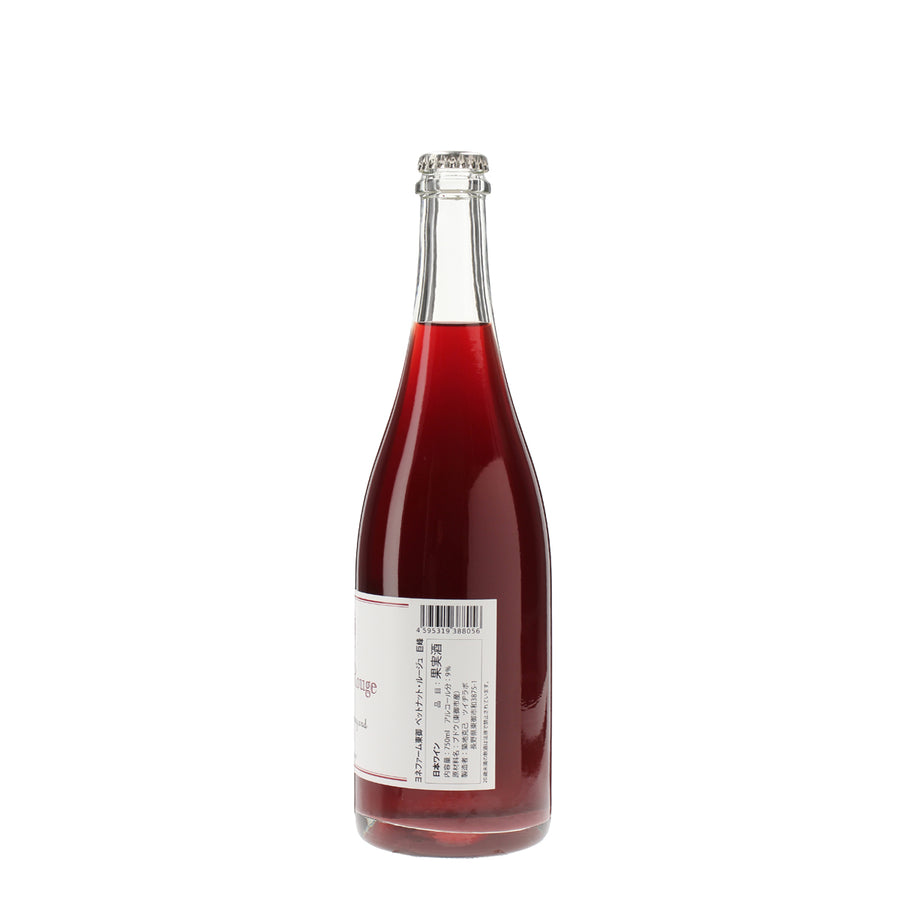 日本ワイン_ペットナット ルージュ 2023_ヨネファーム東御_長野県産スパークリングワイン_辛口_750ml