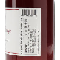 日本ワイン_ペットナット ルージュ 2023_ヨネファーム東御_長野県産スパークリングワイン_辛口_750ml