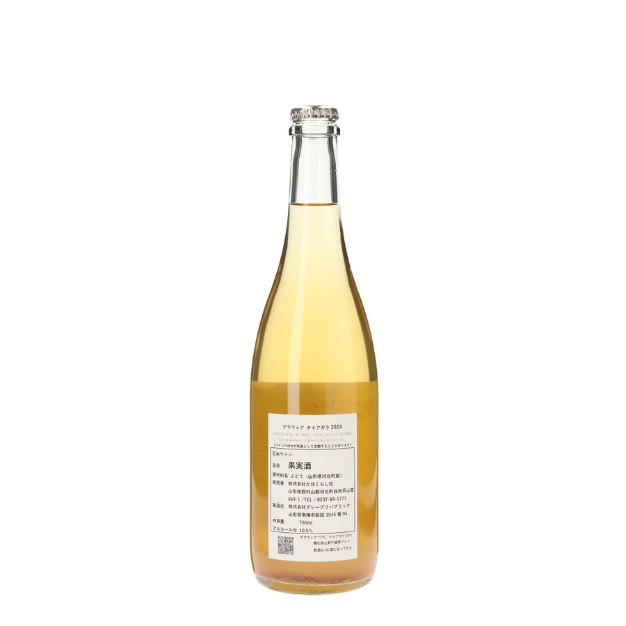 日本ワイン_デラウェア ナイアガラ 2024(750ml)_かほくらし社_山形県産スパークリングワイン_辛口_750ml