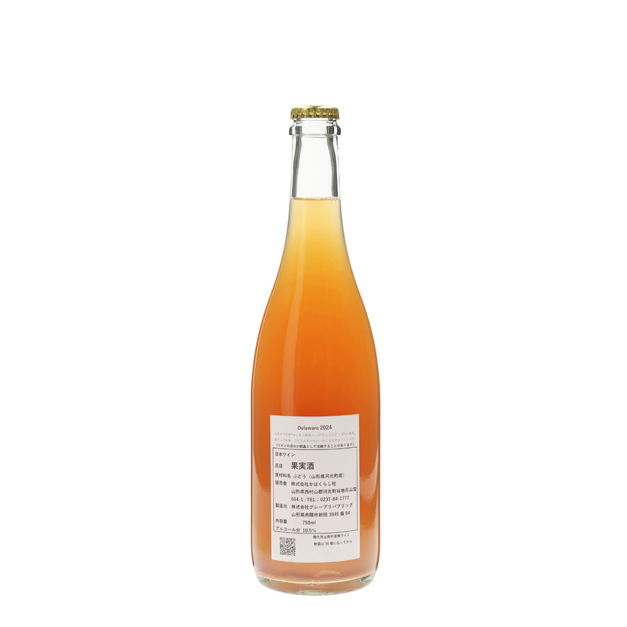 日本ワイン_デラウェア 瓶内二次発酵 2024(750ml)_かほくらし社_山形県産スパークリングワイン_辛口_750ml