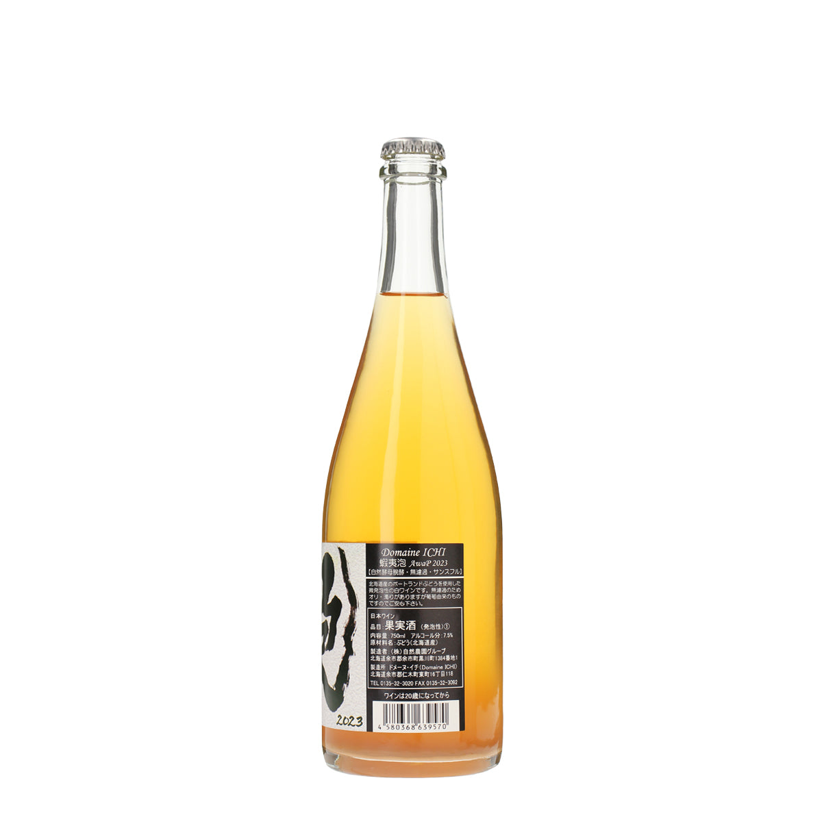 蝦夷泡 P 2023 /ドメーヌ・イチ /スパークリングワイン /辛口 /750ml