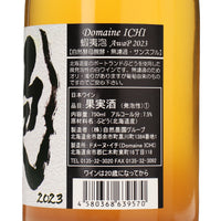 日本ワイン_蝦夷泡 P 2023_ドメーヌ・イチ_北海道産スパークリングワイン_辛口_750ml