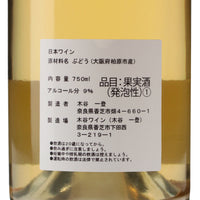 日本ワイン_デラウェアペティアン2023_木谷ワイン_奈良県産スパークリングワイン_辛口_750ml
