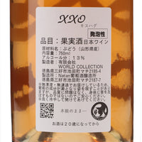 日本ワイン_【xxo】(キスハグ)_Natan葡萄酒醸造所_徳島県産スパークリングワイン_辛口_750ml