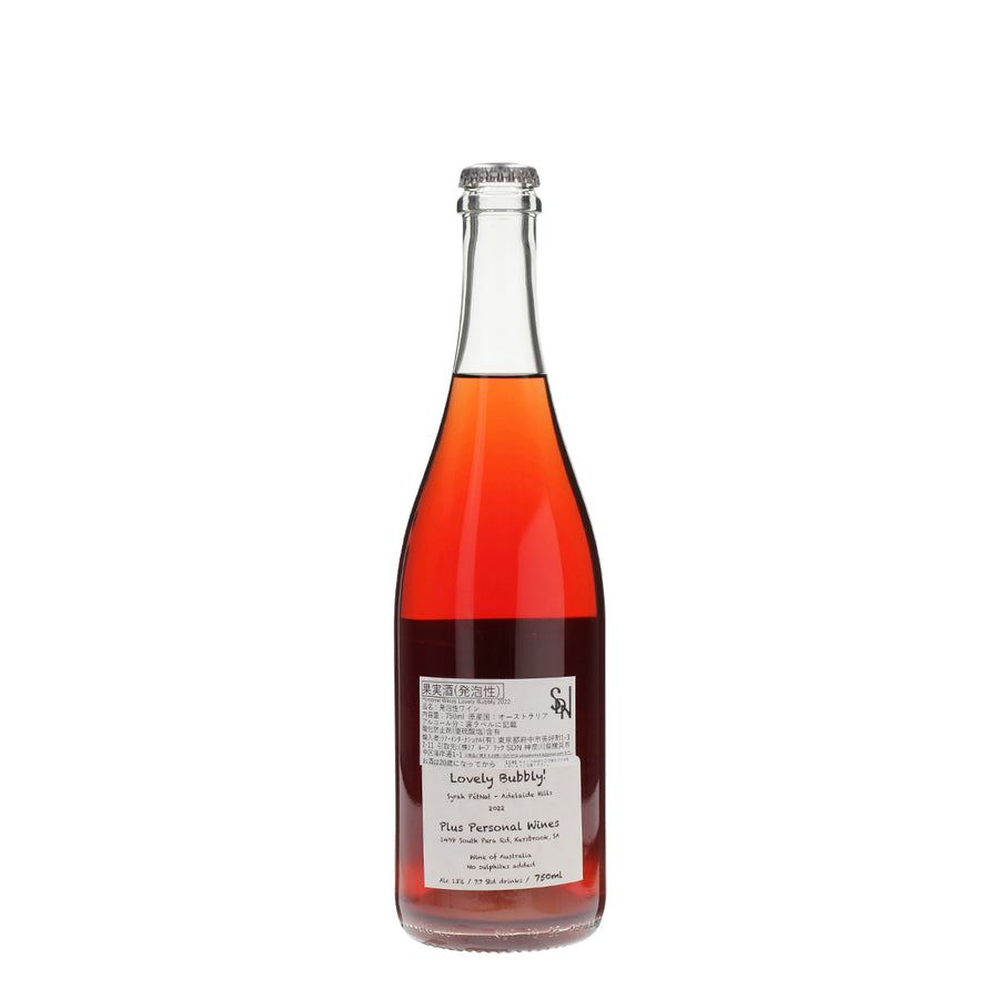 日本ワイン_2022 Lovely Bubbly_Plus Personal Wines_長野県産スパークリングワイン_辛口_750ml