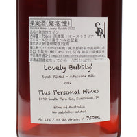 日本ワイン_2022 Lovely Bubbly_Plus Personal Wines_長野県産スパークリングワイン_辛口_750ml