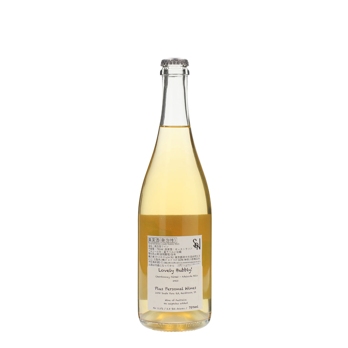 2023 Lovely Bubbly /Plus Personal Wines /スパークリングワイン