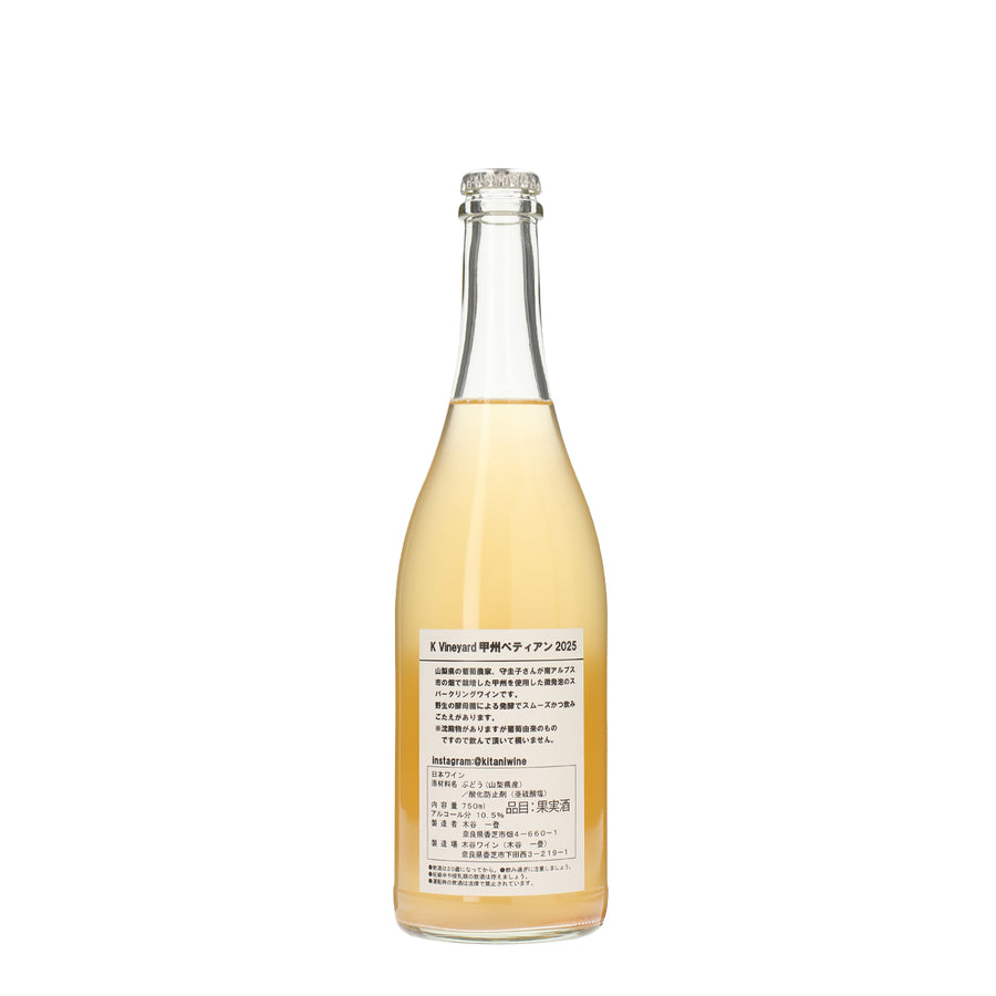 日本ワイン_K-vineyard甲州ペティアン2025_木谷ワイン_奈良県産スパークリングワイン_辛口_750ml