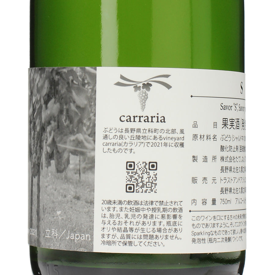 日本ワイン_S 2021_carraria_長野県産スパークリングワイン_辛口_750ml