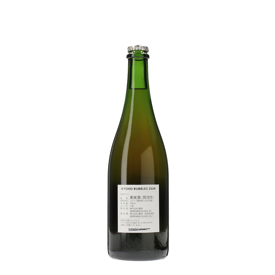日本ワイン_KYOHO BUBBLES 2024_SHINDO WINES_福岡県産スパークリングワイン_辛口_750ml