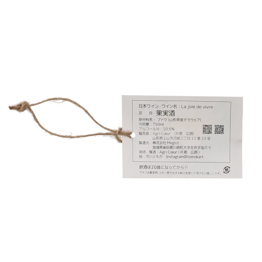 2023 La joie de vivre