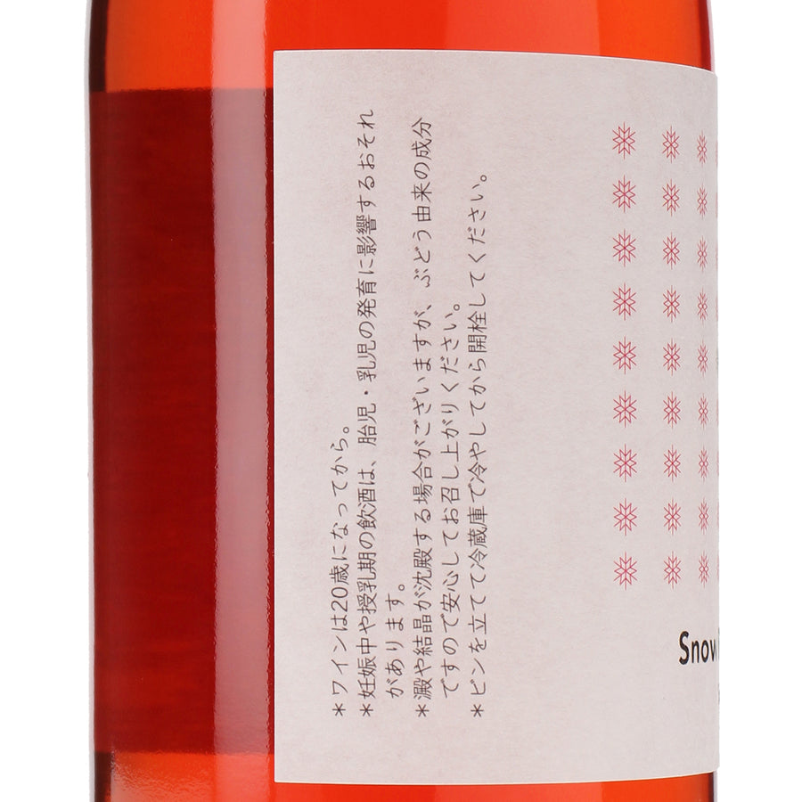 日本ワイン_スノーリバー ロザートソーダ 2023_雪川醸造_北海道産スパークリングワイン_辛口_750ml