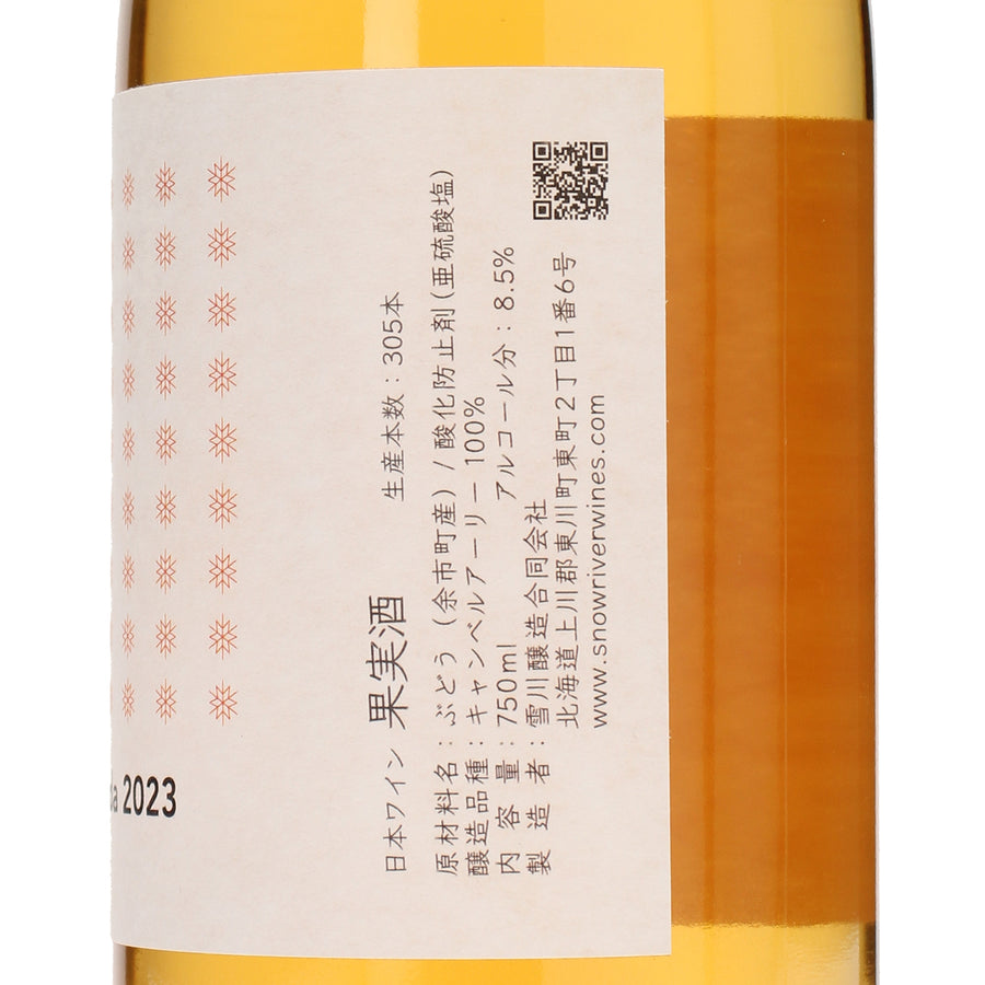 日本ワイン_キャンベルソーダ 2023_雪川醸造_北海道産スパークリングワイン_辛口_750ml