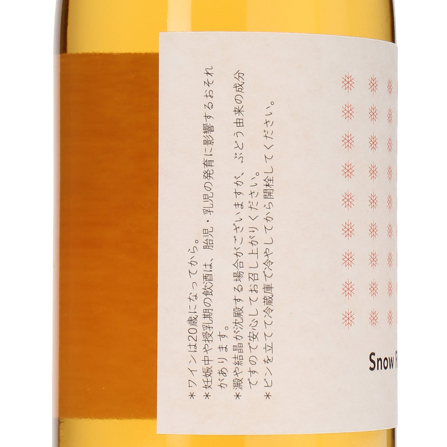 日本ワイン_キャンベルソーダ 2023_雪川醸造_北海道産スパークリングワイン_辛口_750ml