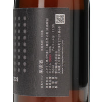 日本ワイン_スノーリバー ロザートソーダ 2023 Black_雪川醸造_北海道産スパークリングワイン_辛口_750ml