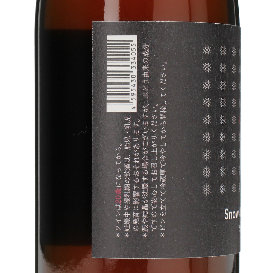 日本ワイン_スノーリバー ロザートソーダ 2023 Black_雪川醸造_北海道産スパークリングワイン_辛口_750ml