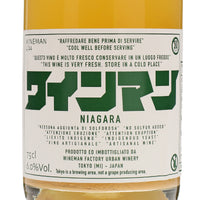 日本ワイン_NIAGARA_WINEMAN FACTORY_東京都産スパークリングワイン_辛口_750ml