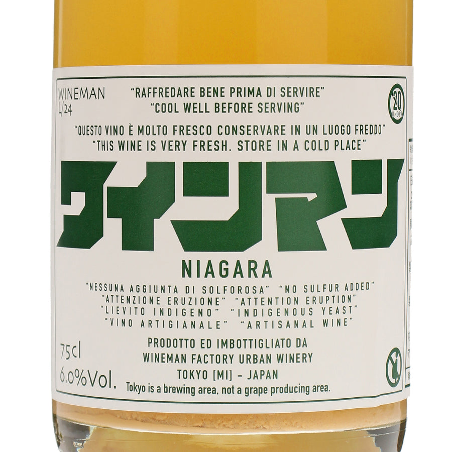日本ワイン_NIAGARA_WINEMAN FACTORY_東京都産スパークリングワイン_辛口_750ml