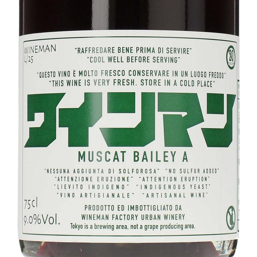 日本ワイン_山梨県産 マスカットベイリーA_WINEMAN FACTORY_東京都産スパークリングワイン_辛口_750ml