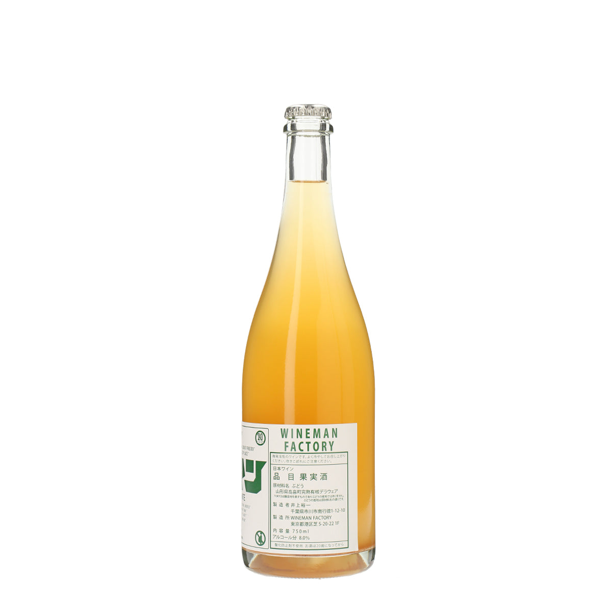 DELAWARE 3° Frizzante 2025 /WINEMAN FACTORY /スパークリングワイン