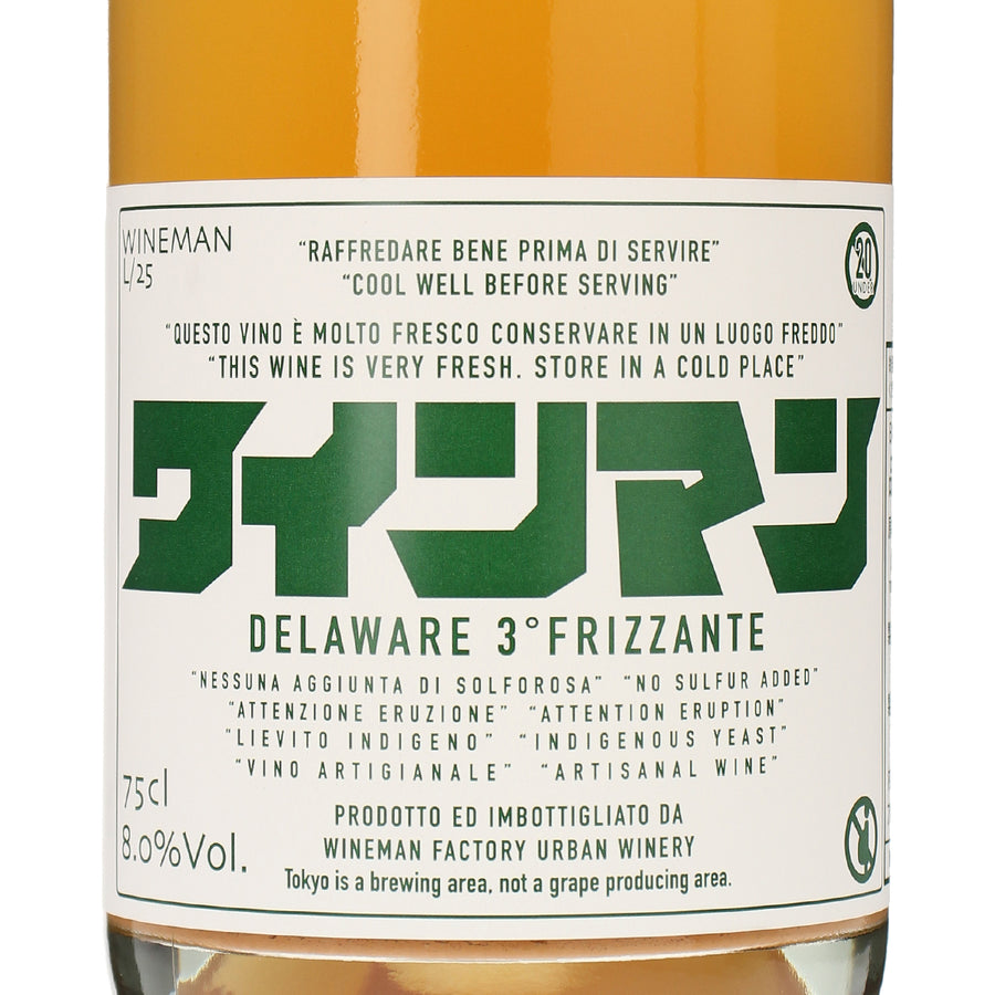 日本ワイン_DELAWARE 3° Frizzante 2025_WINEMAN FACTORY_東京都産スパークリングワイン_辛口_750ml