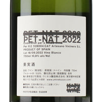 日本ワイン_SALSA SQUASH 2022_KAZU WINE_ニュージーランド産スパークリングワイン_辛口_750ml