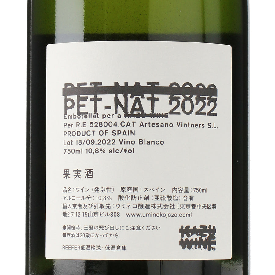 日本ワイン_SALSA SQUASH 2022_KAZU WINE_ニュージーランド産スパークリングワイン_辛口_750ml