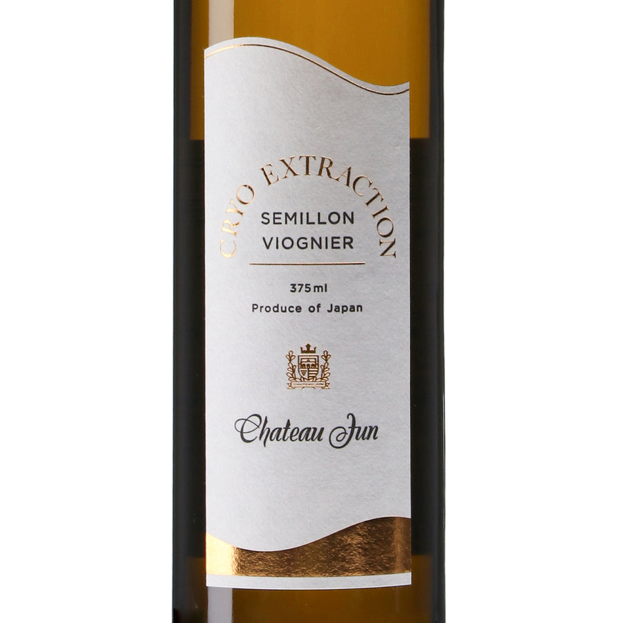 日本ワイン_クリオエクストラクション セミヨン/ヴィオニエ 2021_シャトージュン_山梨県産デザートワイン_極甘口_375ml