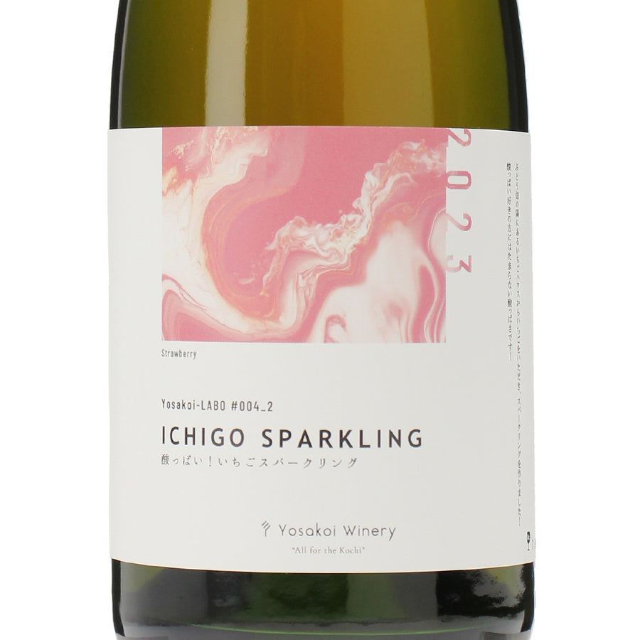 日本ワイン_Yosakoi-LABO#004-2 酸っぱい!いちごスパークリング_よさ来いワイナリー_福岡県産フルーツワイン_辛口_750ml