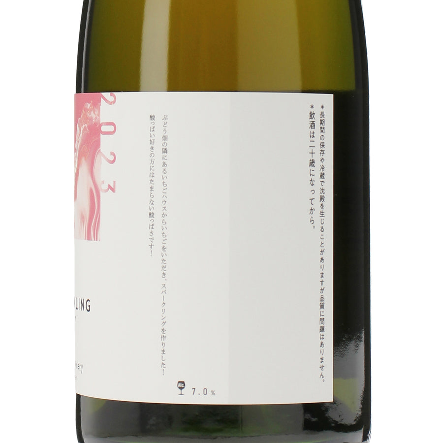 日本ワイン_Yosakoi-LABO#004-2 酸っぱい!いちごスパークリング_よさ来いワイナリー_福岡県産フルーツワイン_辛口_750ml