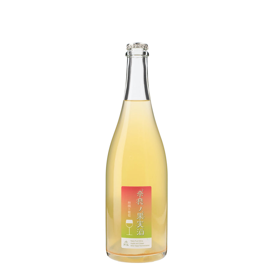 奈良の果実酒 林檎と葡萄