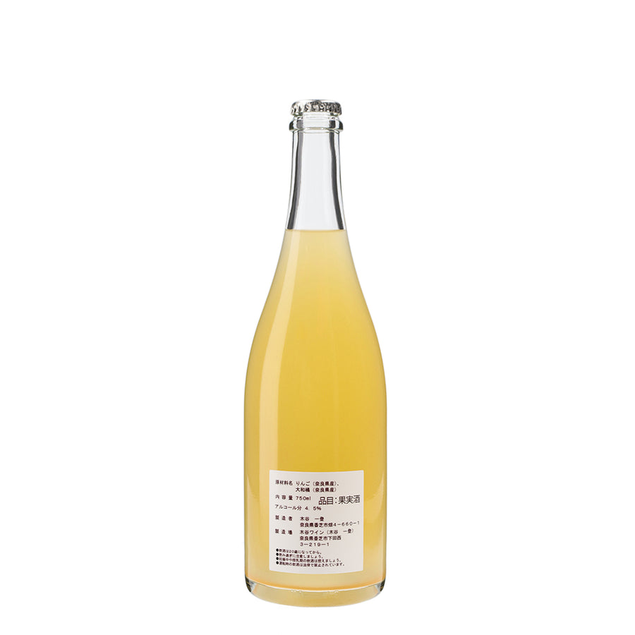 奈良の果実酒 林檎と柑橘