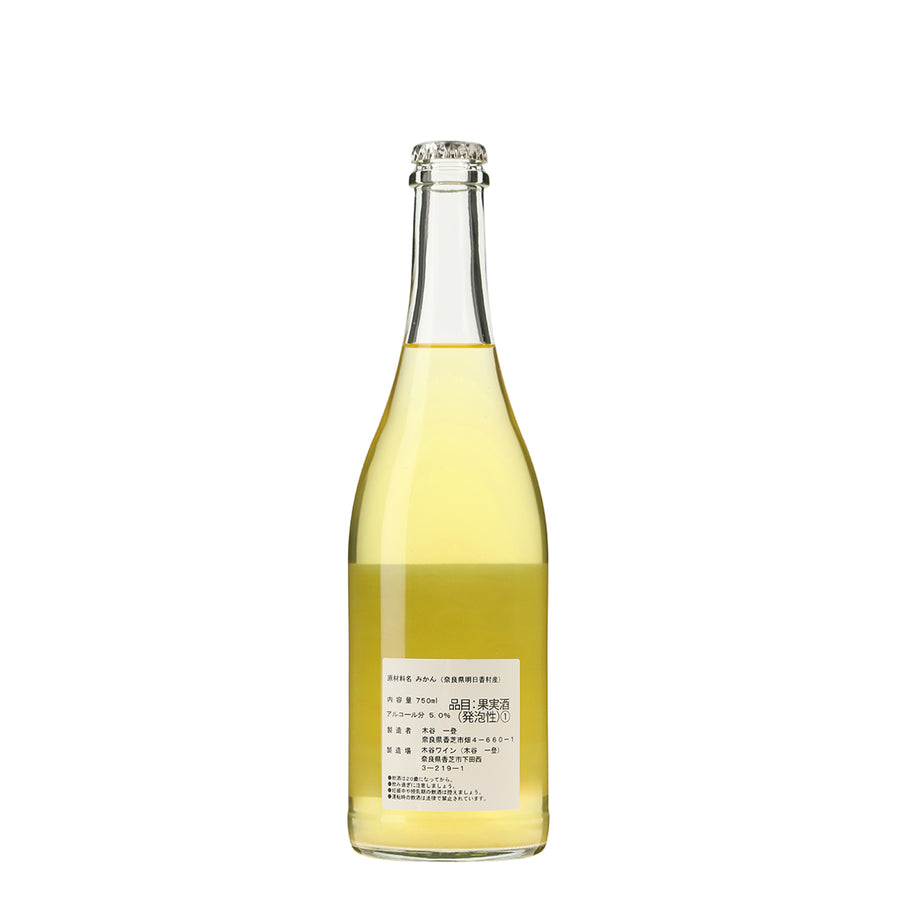 日本ワイン_みかんワイン(明日香村産柑橘2024年)_木谷ワイン_奈良県産フルーツワイン_辛口_750ml