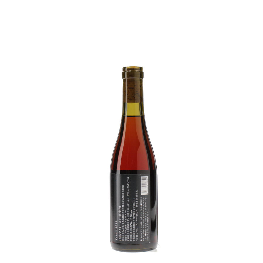 日本ワイン_パッシート2022 〈ハーフサイズ〉_つがるワイナリー_青森県産デザートワイン_甘口_375ml