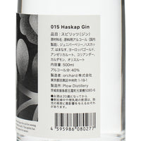 Haskap Gin_PLOW_茨城県産ジン_500ml