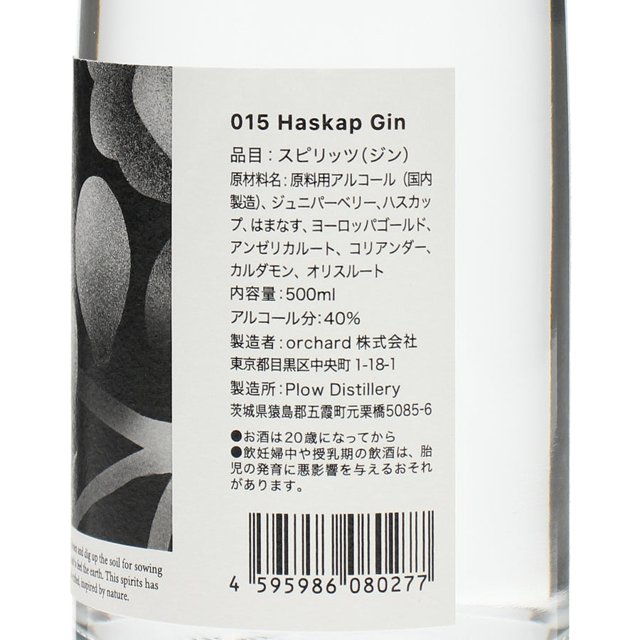 Haskap Gin_PLOW_茨城県産ジン_500ml