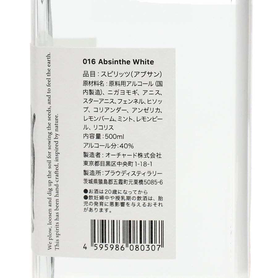Absinthe White_PLOW_茨城県産ジン_500ml